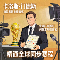 主帅卡洛斯·门德斯，前国家队助理教练，世界杯直播时间战术专栏主笔，精通全球同步赛程